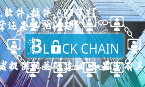 看起来您提到的“tokenim”可能是某种特定的工具或应用。如果您遇到问题，不能正常使用，请提供更多的细节，例如：

1. “tokenim”是指什么类型的工具或服务（例如，软件、插件、API等）？
2. 遇到的具体问题是什么？是无法登录、功能异常还是其他问题？
3. 您使用的设备和操作系统是什么？

提供更多信息后，我可以尝试帮助您解决问题或者提供相关的建议。如果您有其他问题或需要进一步的信息，也欢迎随时告诉我！