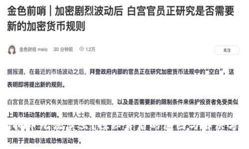 虚拟币无法卖出？探秘背后的原因与解决方案