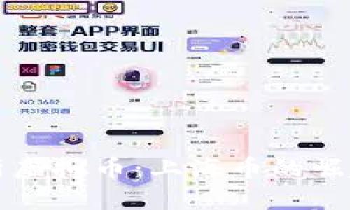 深度解析虚拟币：上海币的崛起与未来