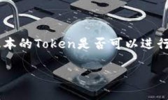 在区块链和加密货币的世