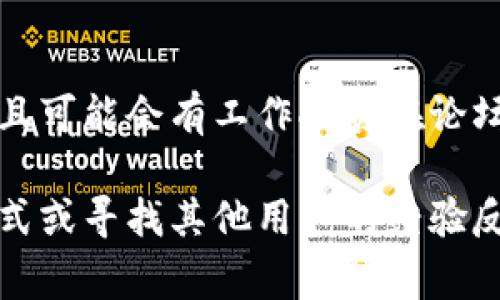 关于“tokenim”是否有客服的问题，这通常取决于该平台或服务的具体结构和政策。以下是一些可能的说明：

1. **访问官方网站**：
   首先，你可以直接访问tokenim的官方网站，通常都会在网站上提供客服的联系方式，诸如电子邮件、电话或在线聊天等方式。官网是获取准确信息的最佳来源。

2. **帮助中心或FAQ**：
   很多平台会建立一个帮助中心或常见问题解答（FAQ）页面，你可以在这里找到关于如何联系客户服务的信息，如果他们提供了这项服务的话。

3. **社交媒体**：
   检查tokenim在社交媒体平台（如微博、微信、Twitter等）上的官方账号，有时候客服会通过社交媒体与用户互动并答疑解惑。

4. **用户社区**：
   一些平台可能有用户社区或论坛，用户可以在这里互相交流，并且可能会有工作人员在论坛上回答问题。你可以在这种地方寻求帮助。

如果你仍然无法找到有关客服的信息，可能需要考虑其他的联系方式或寻找其他用户的经验反馈。希望这些信息能够帮助你找到你需要的答案！