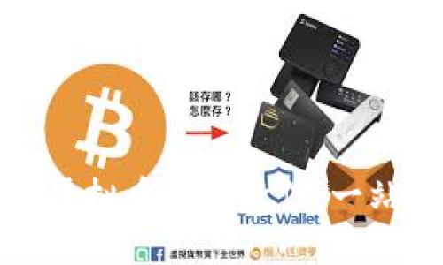 如何将虚拟币转入微信：一站式指南