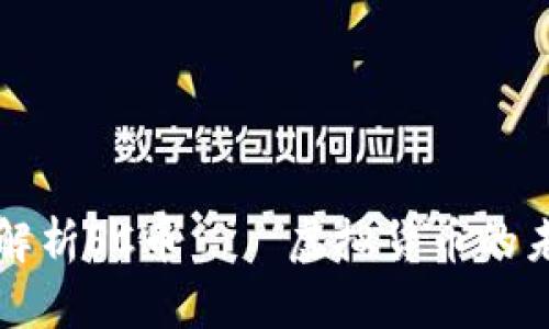 : 全面解析SC币——虚拟货币的未来之星