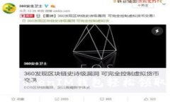 如何利用TokenTokenIM钱包轻