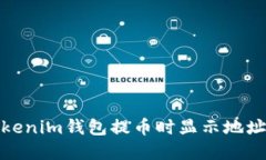 和关键词如何解决Tokenim钱
