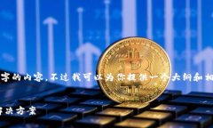 在这里，我无法直接为你