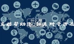 很抱歉，关于“tokenim钱包