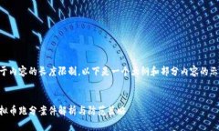 由于内容的长度限制，以