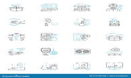 如何在TokenTokenIM钱包中安全导入私钥
TokenTokenIM钱包, 私钥导入, 加密货币, 钱包安全/guanjianci

导入私钥的必要性
在当今数字货币迅速发展的时代，拥有一个安全且高效的加密货币钱包是每个投资者的必需品。TokenTokenIM钱包是一个较为新兴的数字资产管理工具，以其用户友好的界面和强大的安全性能而受到广泛好评。无论是新用户还是老用户，导入私钥是实现数字资产管理的重要一步。

私钥是一种密码，允许用户访问和管理其数字资产。通过导入私钥，用户可以在TokenTokenIM钱包中安全地访问他们的加密资产。相较于其他钱包，TokenTokenIM钱包对私钥的管理特别关注，提供了多种安全措施，确保用户的资产不受到威胁。因此，了解如何安全地导入私钥，对于保护用户的资产、钱包使用体验都是至关重要的。

私钥的基本概念
为了更好地理解私钥的导入过程，我们需要首先了解私钥的概念。私钥是生成加密货币地址的基础，是拥有某一数字资产的唯一凭证。与公钥不同，私钥是绝对保密的，只能由资产的持有者掌握。

私钥通常以64个十六进制字符的形式存在，可以用多种算法生成。用户在生成加密货币钱包时，私钥会被创建，唯有通过此私钥才能进行相应的交易和资产管理。因此，保护私钥的安全尤为重要，任何人只要拥有了你的私钥，就有可能完全控制你的资产。

TokenTokenIM钱包的安装与设置
要导入私钥，首先你需要在手机或电脑上下载并安装TokenTokenIM钱包。可以通过访问官方网站或应用商店下载相应的版本。当你完成安装后，可以通过以下步骤创建一个账户。

打开TokenTokenIM钱包后，选择“创建账户”或“导入账户”选项。若选择“导入账户”，系统会提示你输入私钥。确保在安全的网络环境中进行此操作，以防止信息泄露。

如何导入私钥到TokenTokenIM钱包
在TokenTokenIM钱包中导入私钥相对简单。按照以下步骤操作：

ol
  li登录TokenTokenIM钱包，将其打开。/li
  li选择“钱包”管理选项，在菜单中找到“导入钱包”选项。/li
  li接下来，选择“导入私钥”。/li
  li在文本框中输入你的私钥。确保该私钥没有错误。/li
  li确认私钥的有效性，根据提示输入安全生物识别或密码。/li
  li点击“完成”，你的钱包初步设置就此完成。/li
/ol

完成上述步骤后，TokenTokenIM钱包就会扫描区块链，并同步你拥有的资产。请耐心等待，因为这一步骤可能需要一些时间，具体取决于网络状况和资产数量。

私钥导入的注意事项
在导入私钥的过程中，安全性是首要考虑因素。请遵循以下几个注意事项：

ul
  li确保在安全的设备上进行操作，避免使用公共计算机或公共WiFi。/li
  li确保输入的私钥无误，尽可能使用文本编辑器进行预先核对。/li
  li完成私钥导入后，及时备份钱包以防数据丢失。/li
/ul

最重要的是，不要把私钥泄露给任何人，私钥拥有者即为资产的唯一控制者。

常见问题解答
h41. 什么是私钥？它为什么重要？/h4
私钥是管理加密资产的核心，是每个用户对其数字货币资产的唯一控制。每个钱包生成的私钥是随机的，如果没保管好，可能导致资产被盗或丢失。私钥的泄露意味着任何人都可以对钱包内的资产进行操作，所以牢记和保护私钥至关重要。

h42. 如何安全保存我的私钥？/h4
为了安全保存私钥，建议用户采取几个方法：

ul
  li使用硬件钱包：硬件钱包是一种物理设备，可以安全地存储私钥。/li
  li纸质备份：将私钥写下来，放在安全的位置，如保险箱中。/li
  li避免在线存储：不要把私钥放在云存储或在线平台，以免被黑客攻击。/li
/ul

h43. 如果导入私钥后我的资产丢失，该怎么办？/h4
首先，检查你的私钥是否输入正确。如果确保无误但资产仍然未出现，可以联系TokenTokenIM钱包的官方客服。建议在导入前做好备份。如果私钥丢失，资产将无法找回。

h44. 导入私钥后能否再导出？/h4
TokenTokenIM钱包允许用户导出其钱包和资产，但这通常是需要使用助记词或者相应的安全凭证。导入私钥后，你依然可以使用相应工具导出并做更多管理。

在数字货币飞速发展的今天，了解私钥的导入与管理尤为重要。TokenTokenIM钱包为用户提供了便捷的私钥导入功能，并在安全性方面采取了严格的措施，确保用户资产的安全。希望以上内容能够帮助用户更好地理解私钥的重要性以及如何在TokenTokenIM钱包中安全地导入私钥。