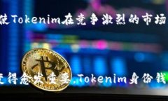 “Tokenim自带的身份钱包”
