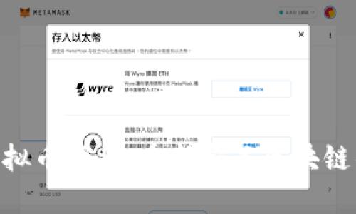 EOS虚拟币猛将：重新定义区块链的未来