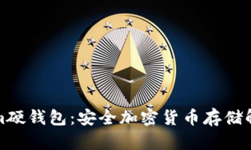 Tokenim硬钱包：安全加密货币存储解决方案