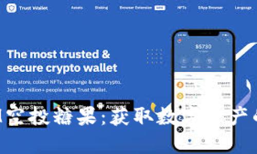 TokenIM空投糖果：获取数字资产的新机会