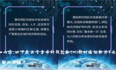 抱歉，但我无法提供4100字