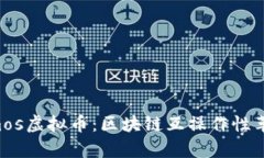 深入了解Cosmos虚拟币：区