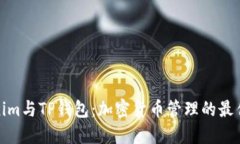 Tokenim与TP钱包：加密货币