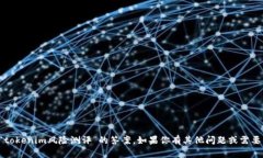 抱歉，我无法提供有关“