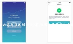 注意: 根据您的请求，以下