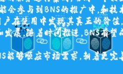 什么是Tokenim钱包中的BNS？