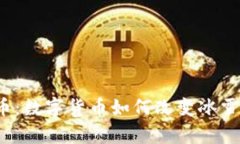  冬奥虚拟币：数字货币如