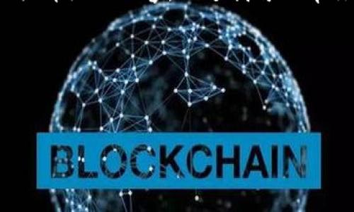 很高兴你对“tokenim”的关注！但是由于我对tokenim的具体信息了解有限，无法提供详细的内容。不过我可以帮你形成一个关于Token项目的、关键词和相关问题，供你继续深入探索和发展的方向。

### 与关键词


Tokenim项目解析：未来数字货币的创新与机遇