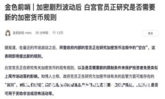 中国十大虚拟币钱包推荐