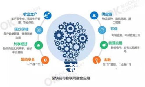 Tokenim资产跨链：实现区块链资产的无缝转移与互操作性