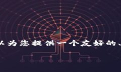 注意：由于篇幅限制，我