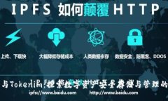 Cobo钱包与Tokenim：探索数字