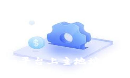 如何解决Tokenim平台上主地址BTC余额不足的问题