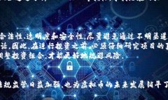 tiaoti重仓虚拟币：投资前