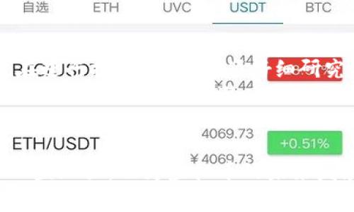 tiaoti重仓虚拟币：投资前的3大注意事项与市场前景分析/tiaoti
虚拟币, 投资, 加密货币, 财务风险/guanjianci

引言
随着数字化时代的到来，虚拟货币作为新兴的投资方式逐渐进入大众的视野。其中，比特币、以太坊等加密货币，因其高收益的潜力吸引了大量投资者。在这一切光鲜亮丽的背后，重仓虚拟币的风险与注意事项尤为重要。本文将围绕重仓虚拟币展开详细分析，帮助投资者在进行投资决策时更加理性，并且对虚拟币市场有更深刻的理解。

重仓虚拟币的风险分析
重仓虚拟币通常意味着投资者将大量资金集中于某一种虚拟货币上。这种投资策略在短期内可能会获得可观的收益，但同时也伴随着显著的财务风险。首先，虚拟币市场的波动性极大，价格可能在短时间内剧烈波动，导致投资者面对巨大的亏损风险。其次，虚拟币的市场信息不对称，投资者在做出决策时常常无法获得全面的信息，容易被市场情绪左右。
此外，虚拟币的监管政策仍未成熟，各国政府对虚拟币的态度不断变化，这可能会对虚拟币的合法性和流通产生影响。每个投资者都应该认识到，重仓投资虚拟币，不仅仅是资本的投入，更是对个人财务状况的一种考验。

重仓虚拟币的投资策略
尽管重仓虚拟币存在风险，合理的投资策略能够有效降低风险。首先，投资者需要进行充分的市场调研，了解虚拟币的基本面与技术面情况，选择有潜力的项目进行投资。其次，投资者可以考虑分散投资，即将资金分散到多个虚拟币项目中，这样可以在一定程度上降低单一币种价格波动带来的风险。此外，合理设置止损和止盈点，帮助投资者在市场波动中保持冷静，及时做出反应。

重仓虚拟币的心理建设
重仓投资虚拟币不仅是智力的较量，更是心理的对抗。面对瞬息万变的市场，投资者需要保持冷静与理性，避免因短期的价格波动而做出冲动的决策。投资者应具备良好的心理素质，接受投资过程中的盈亏波动，并保持长期持有的投资心态。此外，适时调整投资策略，与市场保持对话，能够有效应对不确定性带来的心理压力。

重仓虚拟币的未来市场展望
随着金融科技的发展，虚拟币市场的未来充满了可能性。从技术进步、应用扩展以及市场参与者增加的角度来看，虚拟币市场有望迎来更加成熟的发展阶段。许多主流金融机构和企业正逐渐将数字资产纳入其战略规划，这将推动虚拟币的合法性和普及程度。然而，市场的不确定性依然存在，投资者需谨慎前行。

常见问题解析

问题一：虚拟币市场的波动性有多大？
虚拟币市场的波动性远高于传统金融市场，如股票和债券市场。取决于多种因素，包括市场供求关系、市场情绪和全球经济情况等。以比特币为例，其价格在短时间内可能会出现几十%的涨幅或跌幅，这种剧烈的波动使得短期交易者面临着极大的风险。此外，虚拟币市场通常缺乏透明的价格发现机制，容易受到投资者情绪的影响，导致价格剧烈波动。
具体来说，实施价值分析时需考虑的因素包括：市场需求、技术更新、政策变化、市场参与者的结构等。如果某个虚拟货币项目的用户基础正在快速增长，其需求会推动价格上升。与之相反，某个项目如果出现了技术问题或监管风险，其价格很可能会出现暴跌。因此，投资者必须随时关注市场动态，以减少潜在损失。

问题二：如何选择合适的虚拟币进行投资？
选择合适的虚拟币进行投资时，首先应关注项目的核心技术和应用场景。了解项目背后的技术团队，包括他们的背景和过往业绩，可以为你选择合适的投资对象提供参考。此外，分析该项目的白皮书和社区反馈也是非常必要的，白皮书可以反映项目的技术价值，社区的看法则能反映项目的市场认同度。
其次，投资者需要关注市值较大的虚拟币，如比特币和以太坊，这类币种相对稳定，流动性强，且受到广泛认可。与此同时，寻求具有投资潜力的新兴项目也是不错的选择，但这需要投资者具备一定的风险承受能力。
最后，不要忽视市场环境的变化。监管政策的变化、竞争对手的出现都可能影响虚拟币的市场表现。因此，投资者应定期进行重新评估，以确保所投资的虚拟币仍具备良好的投资价值。

问题三：投资虚拟币的最佳时机是什么时候？
投资虚拟币的最佳时机并没有明确的定律，许多因素都会影响市场动态。投资一开始，了解市场的周期性特征是相当重要的。从历史数据来看，虚拟币市场通常会经历牛市和熊市的交替，投资者可以选择在牛市的早期阶段和熊市的末期进行投资。
一般来说，交易者在市场低迷、价格跌幅较大的时候进行加仓，是为了以较低的价格买入，待市场反弹时获得收益。此外，关注市场的技术指标也能帮助判断投资时机，比如通过分析MACD、RSI等指标，寻找潜在的买入信号。
然而，切忌因市场情绪而盲目跟风，投资者应保持理性，不被短期波动所左右。建立科学的投资策略，设定合理的进出场时机是更可取的做法。

问题四：如何防范投资虚拟币中的诈骗和骗局？
虚拟币市场的监管尚未成熟，这为诈骗和骗局的滋生提供了土壤。因此，投资者需特别警惕，做好防范措施。首先，投资者要选择正规的交易平台进行交易，确保平台的合法性、透明度和安全性。尽量避免通过不明渠道进行投资，以免受到欺诈。
其次，投资者应对虚拟币项目的市场宣传保持理性，切忌轻信所谓“快速致富”的承诺。大多数情况下，好的项目不会通过夸张的宣传来吸引投资者，而是用实际成果说话。因此，在进行投资之前，必须仔细研究项目的真伪，做好功课。
再者，实施风险控制策略也是防范诈骗的有效方法。投资者可以不将所有资金投入单一项目，而是进行分散投资，以降低潜在损失。在投资过程中进行风险评估，及时调整投资组合，才能更好地规避风险。

结论
重仓虚拟币的投资机会与风险并存。对于投资者而言，了解市场的波动性及其背后的因素、选择合适的投资项目以及建立合理的投资心理，都至关重要。同时，市场的法规监管日益加强，也为虚拟币的未来发展铺平了道路。希望通过本文的分享，能够帮助到更多的投资者更理性地看待虚拟币投资。