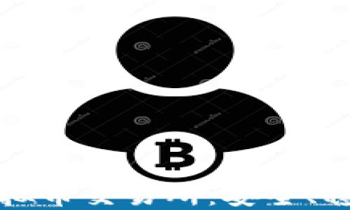 
十年历史的虚拟币交易所：安全、稳定与未来趋势