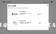 2023年最安全的虚拟币钱包