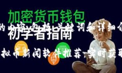 以下是您请求的内容，包