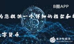 注意：由于内容的复杂性
