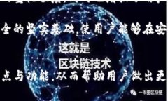 在区块链和加密货币领域