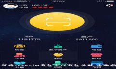 如何将Tokenim钱包与TP钱包