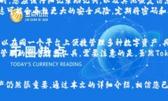   如何将SOL币放入Tokenim钱