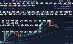 深入探索量子Tokenim：新一