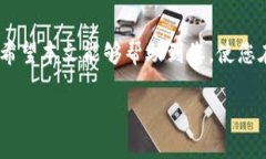   如何将TokenToken钱包中的