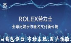 Tokentokenim钱包评估：市场