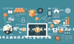 关于＂tokenim免费吗＂的问题，以下是相关的、关