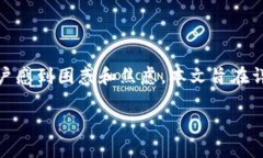 在加密货币交易中，有时