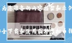 以下是为您准备的内容框