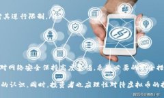 虚拟币被盗案件判例分析