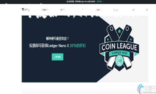 以下是符合您请求的格式和内容。我们将创建一个友好的，相关关键词，以及围绕进行详细介绍，并阐述四个相关问题。

:
如何查找TokenIM地址的交易记录？