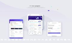 Tokenim 是一家专注于区块链