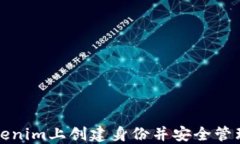 如何在Tokenim上创建身份并