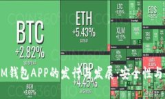探索TokenTokenIM钱包APP的发